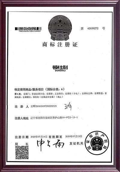 匯行-注冊(cè)證