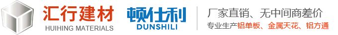 廣東匯行建筑材料有限公司